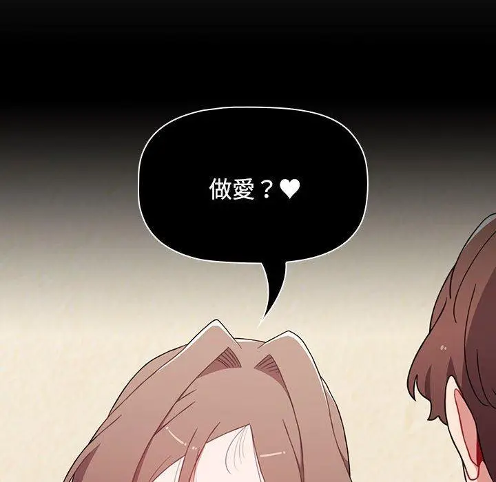 漫画《小孩子才做选择》第64话第144张图