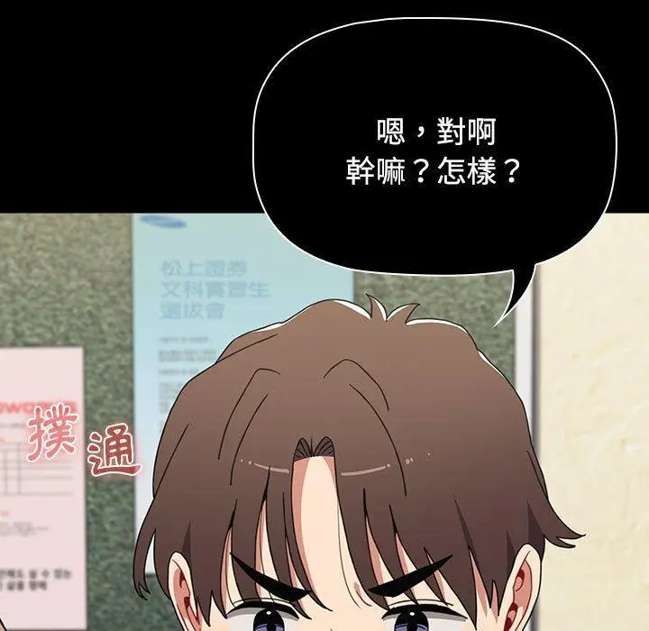 漫画《小孩子才做选择》第64话第149张图