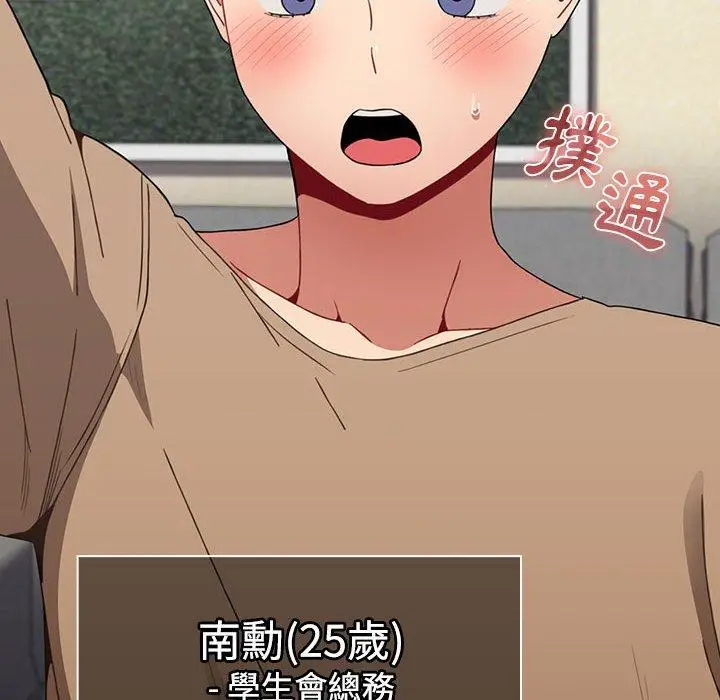漫画《小孩子才做选择》第64话第150张图