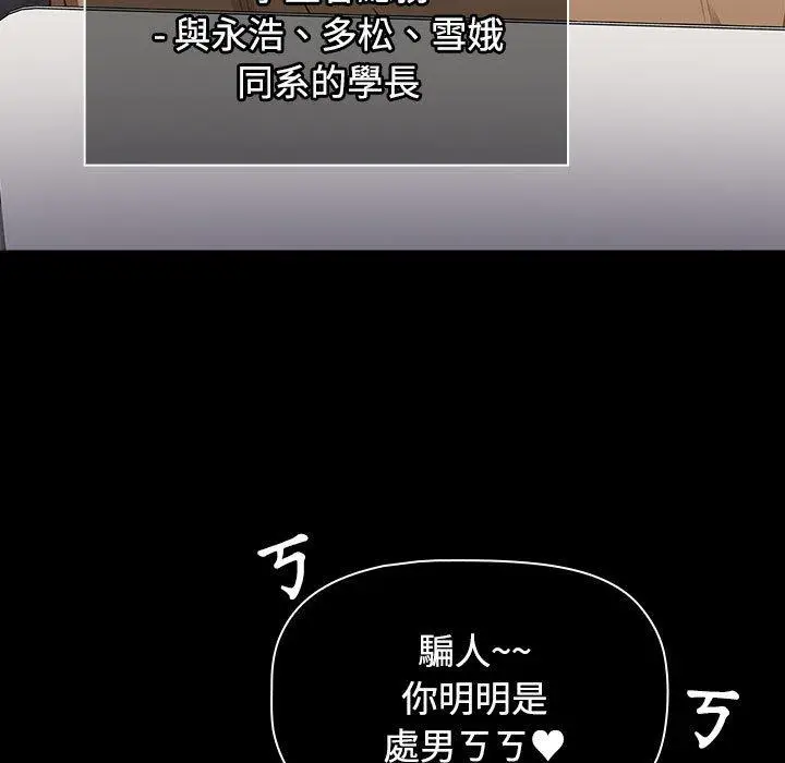 漫画《小孩子才做选择》第64话第151张图