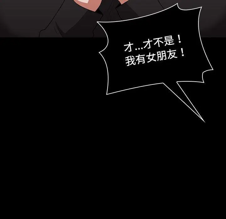 漫画《小孩子才做选择》第64话第154张图