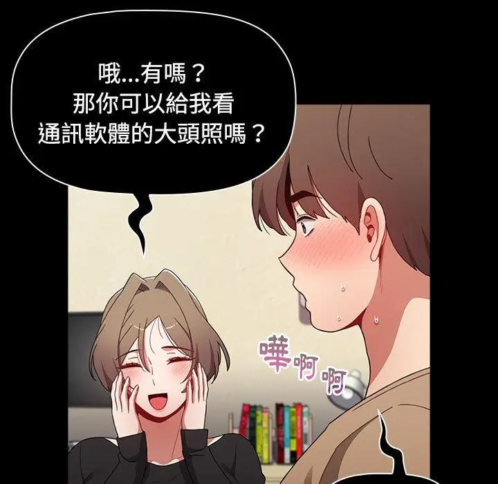漫画《小孩子才做选择》第64话第155张图