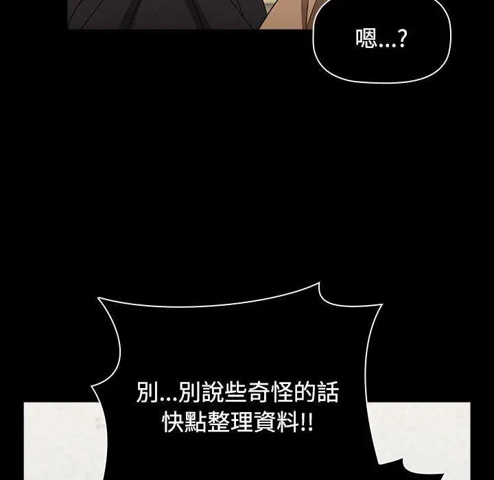 漫画《小孩子才做选择》第64话第156张图