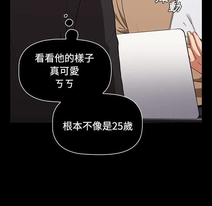 漫画《小孩子才做选择》第64话第158张图