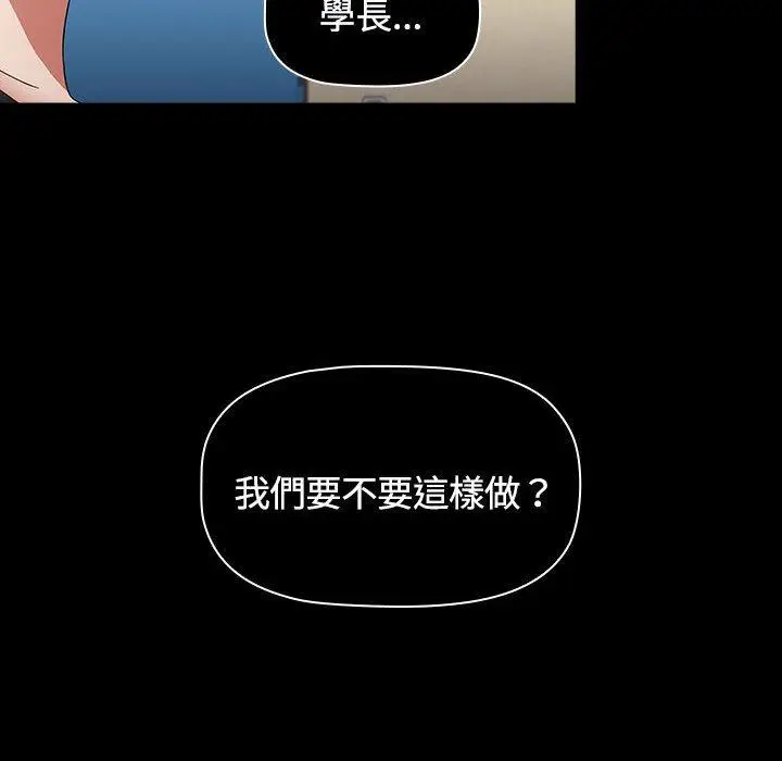 漫画《小孩子才做选择》第64话第160张图