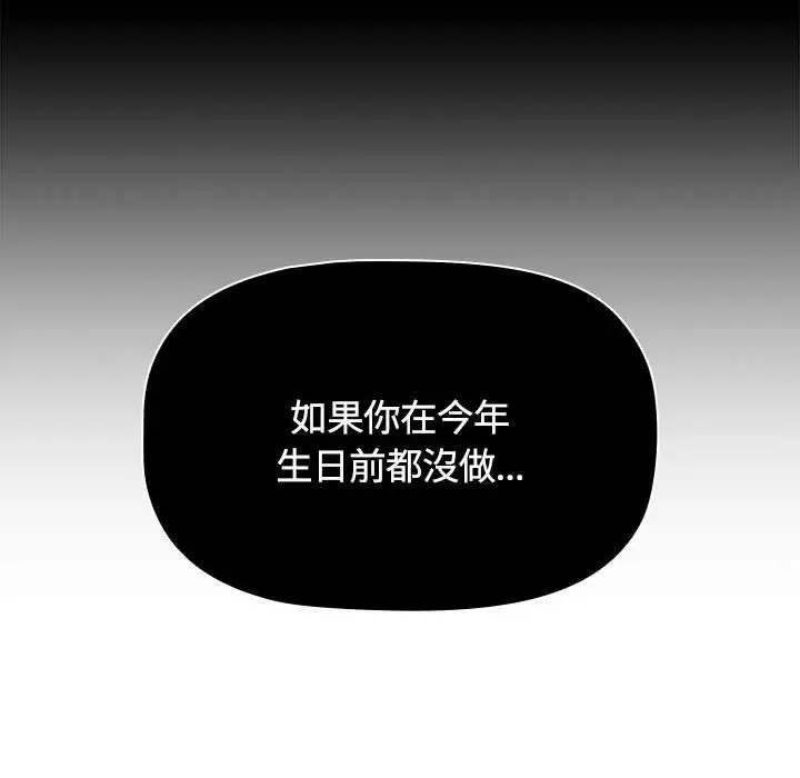漫画《小孩子才做选择》第64话第162张图