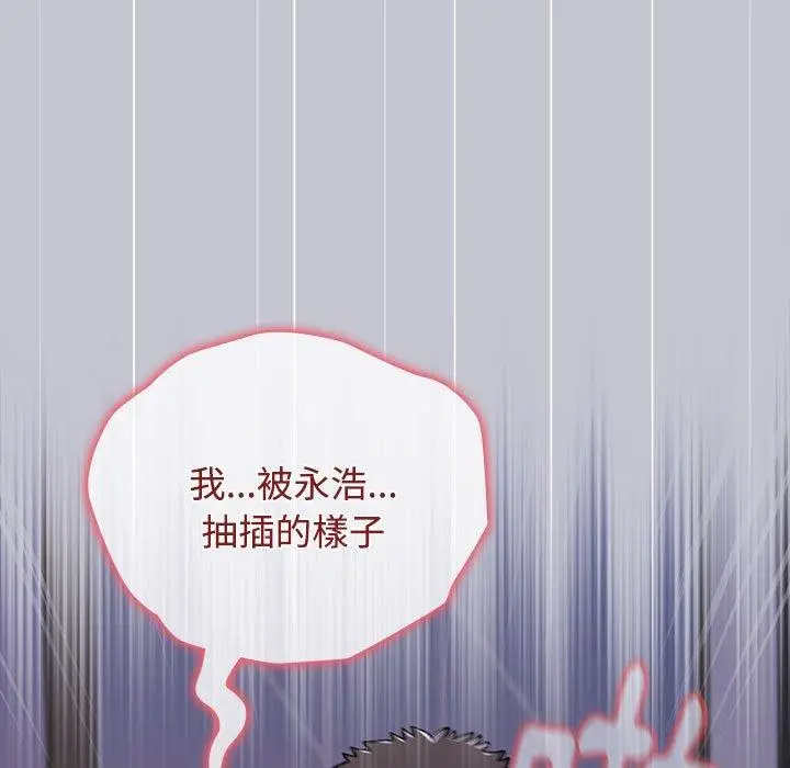 漫画《小孩子才做选择》第64话第23张图
