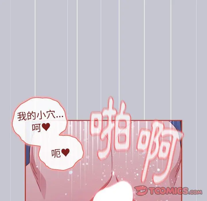 漫画《小孩子才做选择》第64话第27张图