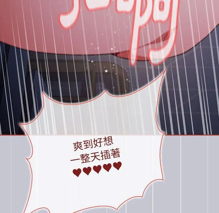 漫画《小孩子才做选择》第64话第34张图