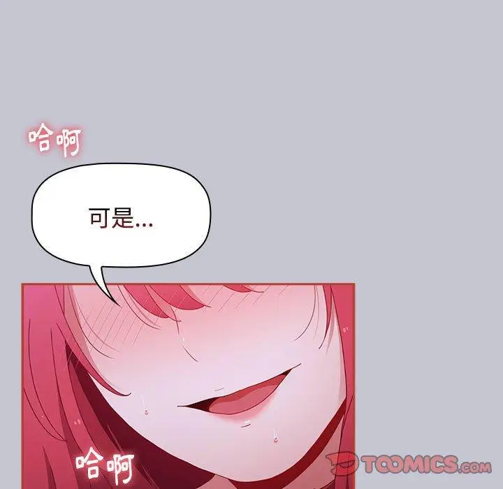 漫画《小孩子才做选择》第64话第45张图