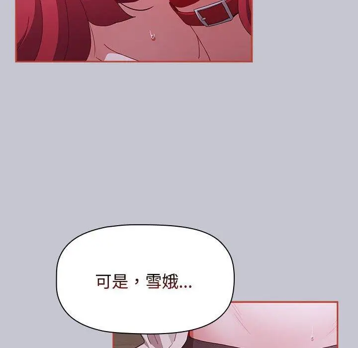 漫画《小孩子才做选择》第64话第46张图