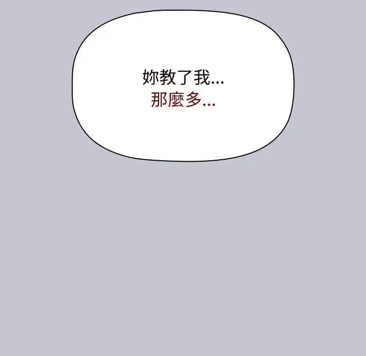 漫画《小孩子才做选择》第64话第48张图