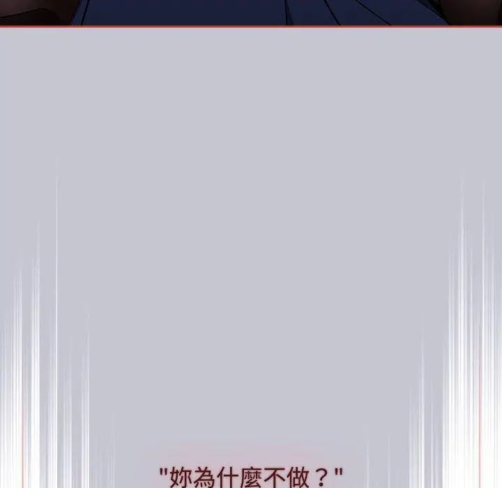 漫画《小孩子才做选择》第64话第52张图
