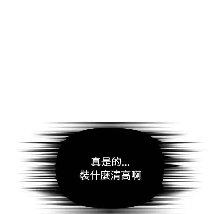 漫画《小孩子才做选择》第64话第62张图