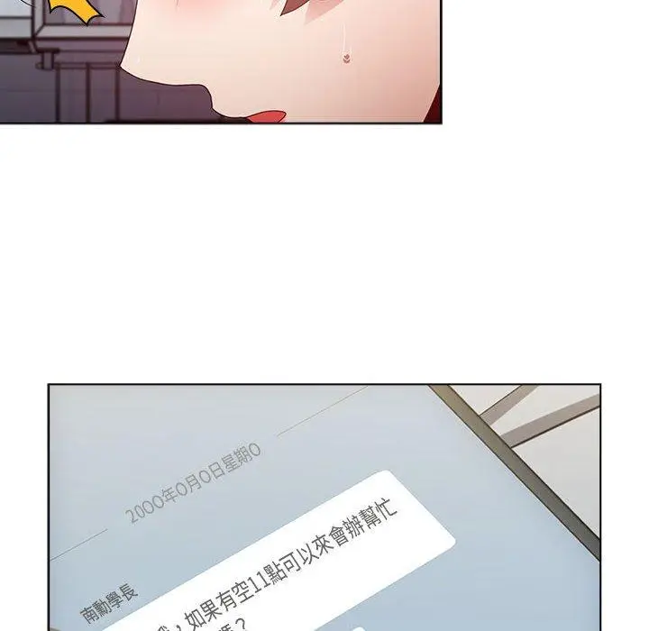 漫画《小孩子才做选择》第64话第66张图
