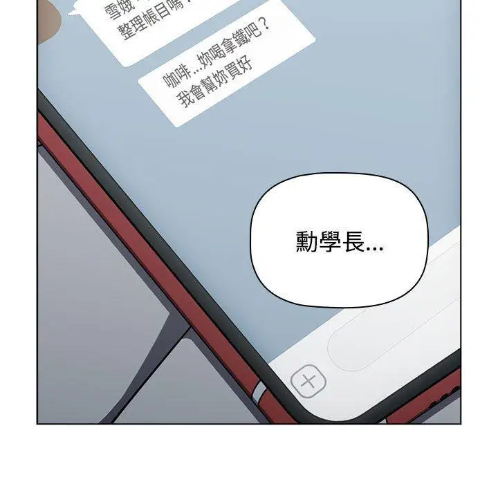 漫画《小孩子才做选择》第64话第67张图