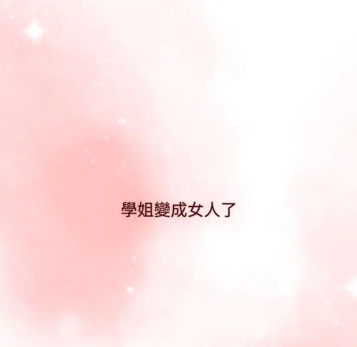 漫画《小孩子才做选择》第64话第80张图