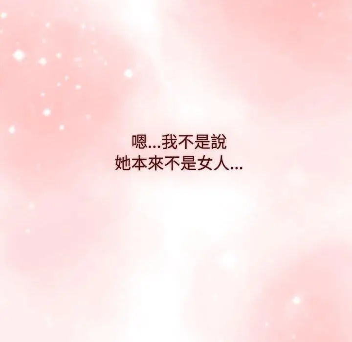 漫画《小孩子才做选择》第64话第82张图