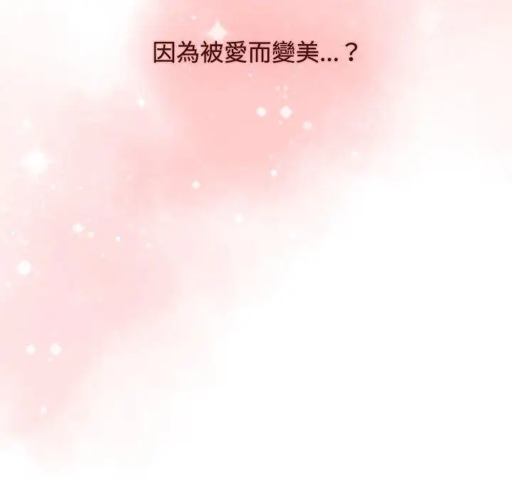漫画《小孩子才做选择》第64话第88张图