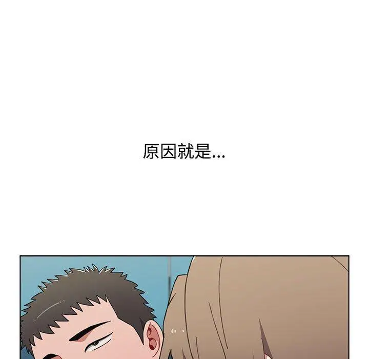 漫画《小孩子才做选择》第64话第89张图