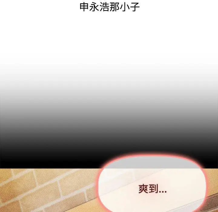 漫画《小孩子才做选择》第64话第91张图
