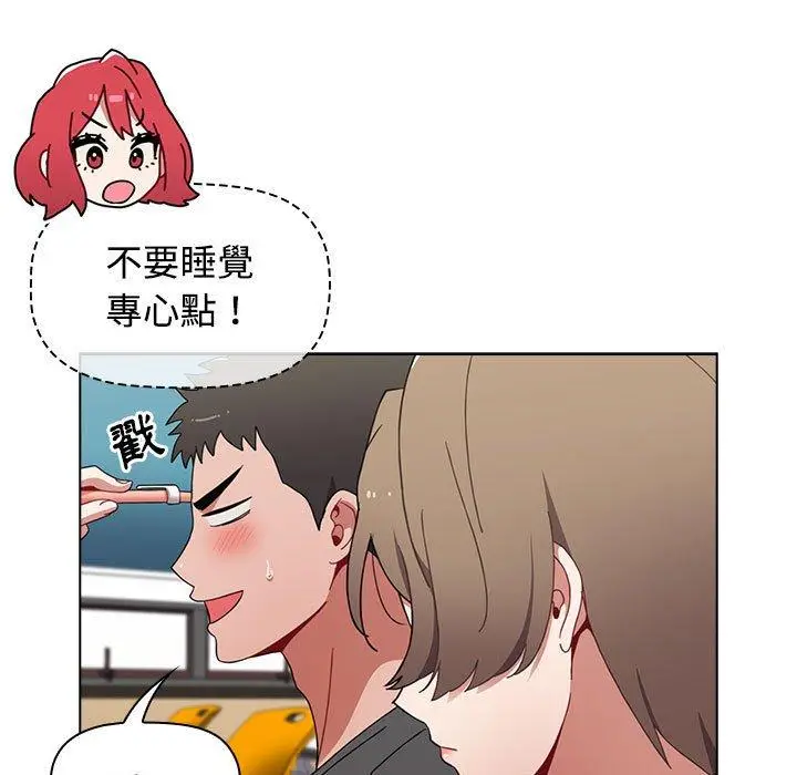 漫画《小孩子才做选择》第64话第95张图