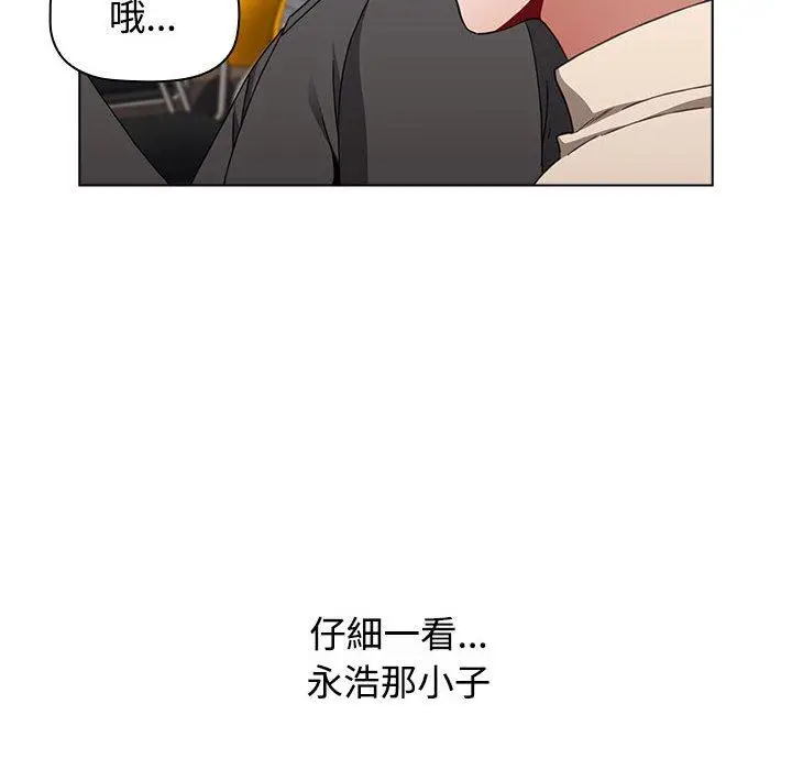 漫画《小孩子才做选择》第64话第96张图