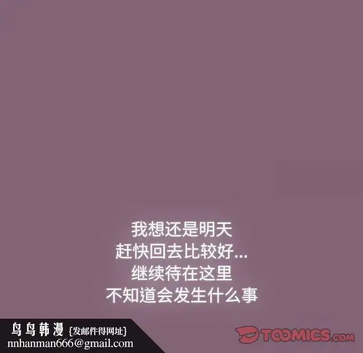 漫画《小孩子才做选择》第83话第100张图