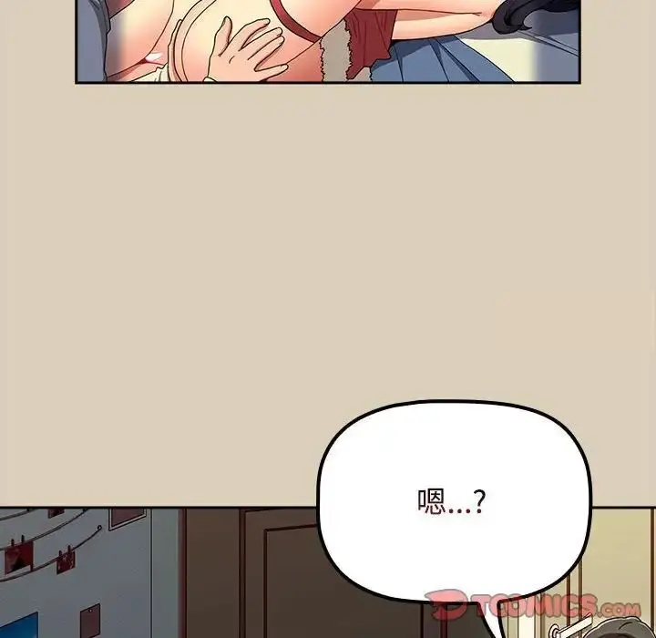 漫画《小孩子才做选择》第83话第12张图