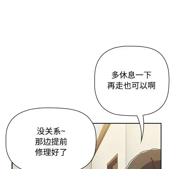 漫画《小孩子才做选择》第83话第147张图