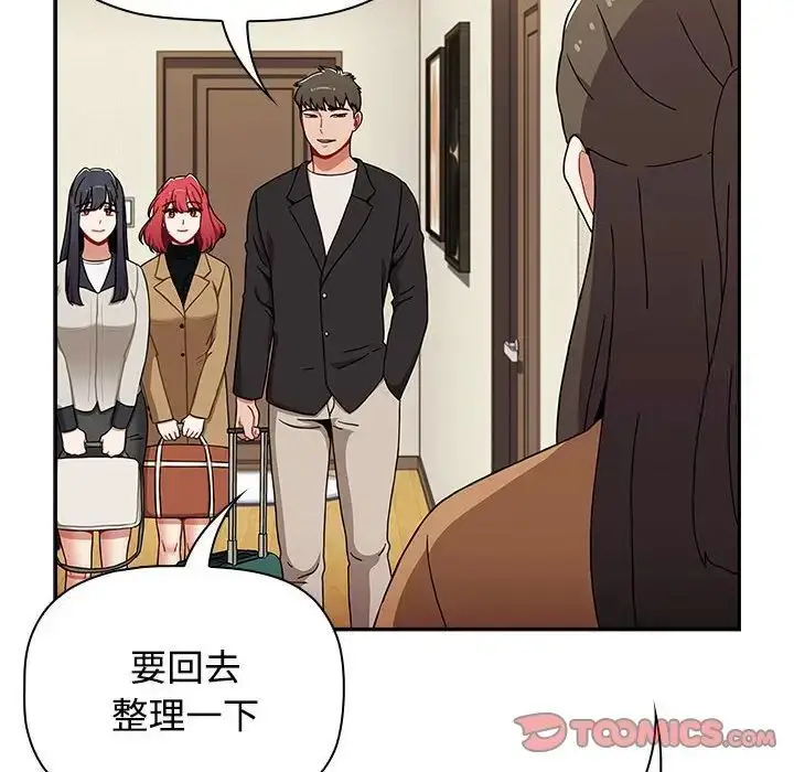 漫画《小孩子才做选择》第83话第148张图
