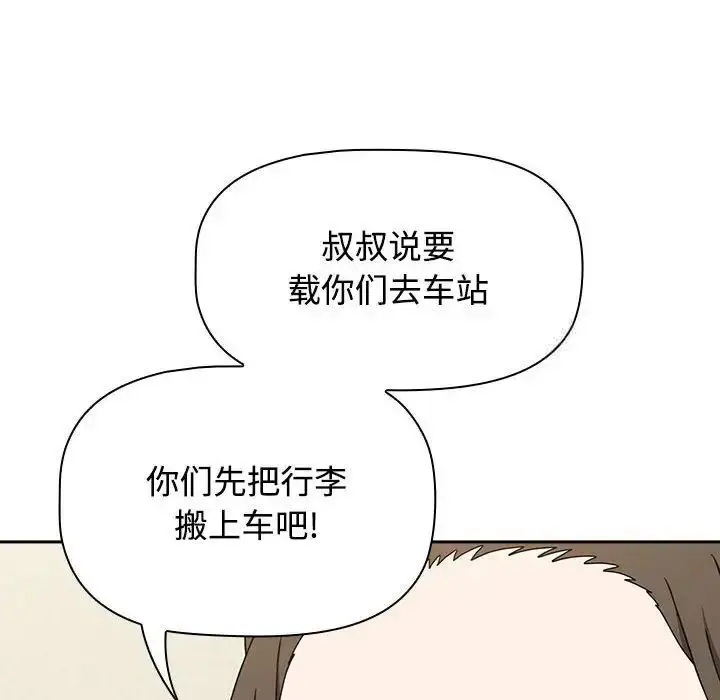 漫画《小孩子才做选择》第83话第150张图