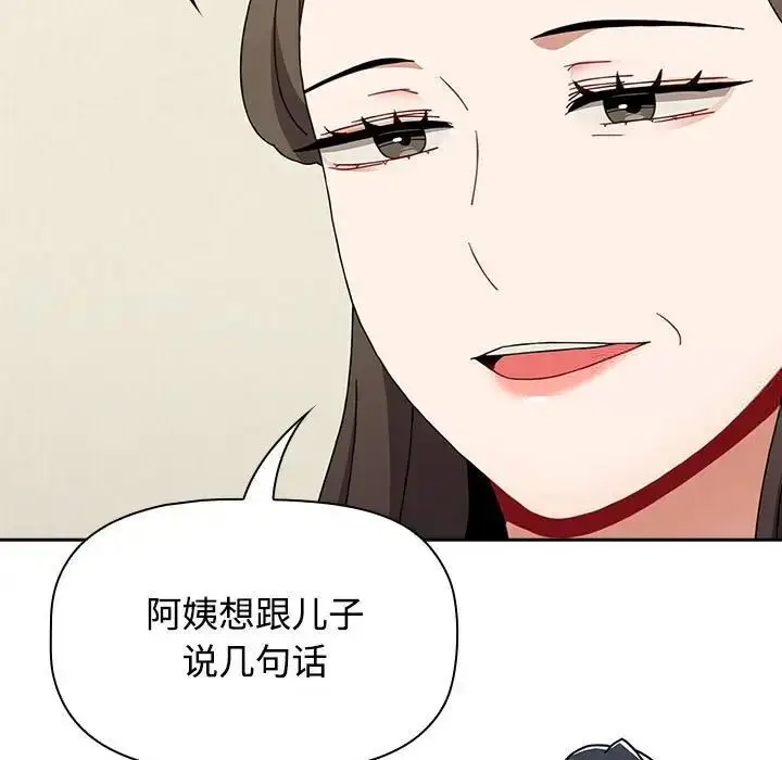 漫画《小孩子才做选择》第83话第151张图