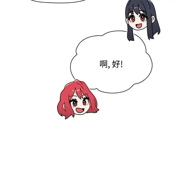 漫画《小孩子才做选择》第83话第152张图