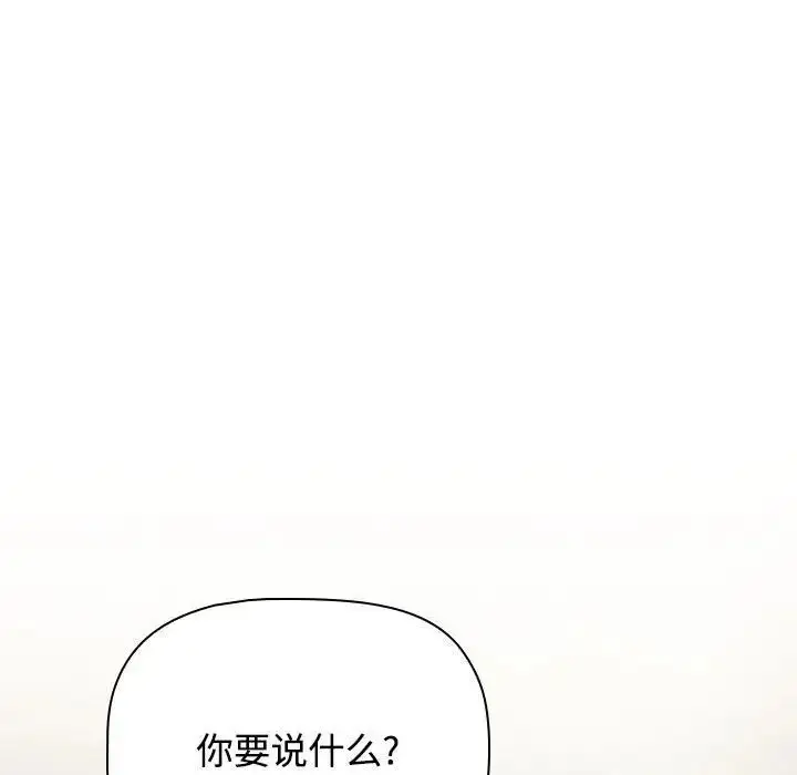 漫画《小孩子才做选择》第83话第153张图