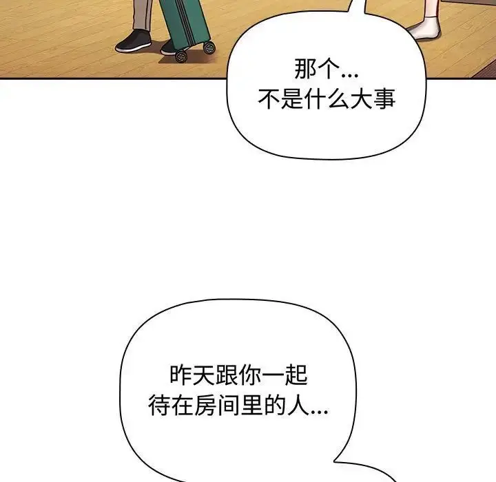 漫画《小孩子才做选择》第83话第155张图