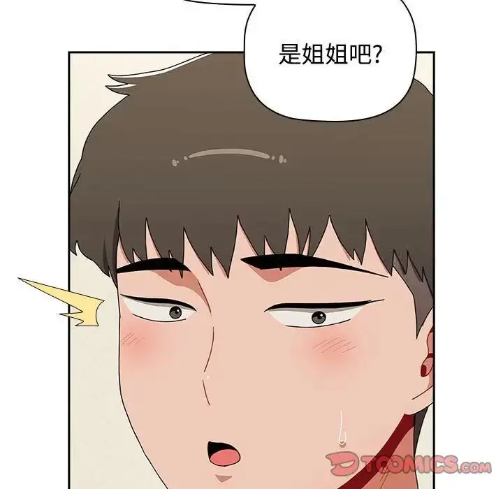 漫画《小孩子才做选择》第83话第156张图