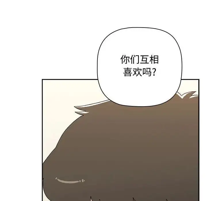漫画《小孩子才做选择》第83话第158张图