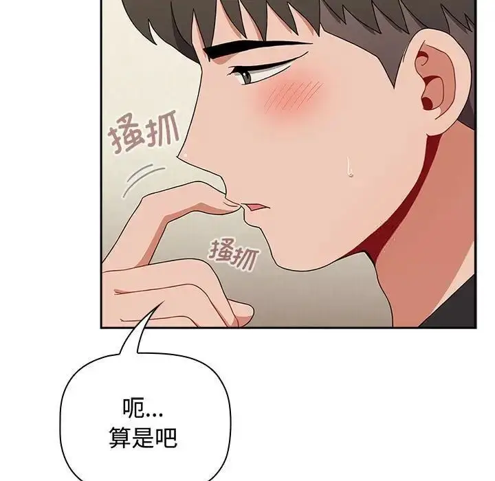漫画《小孩子才做选择》第83话第159张图