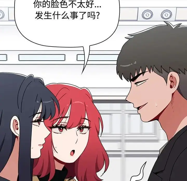 漫画《小孩子才做选择》第83话第171张图