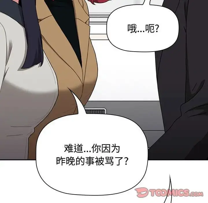 漫画《小孩子才做选择》第83话第172张图