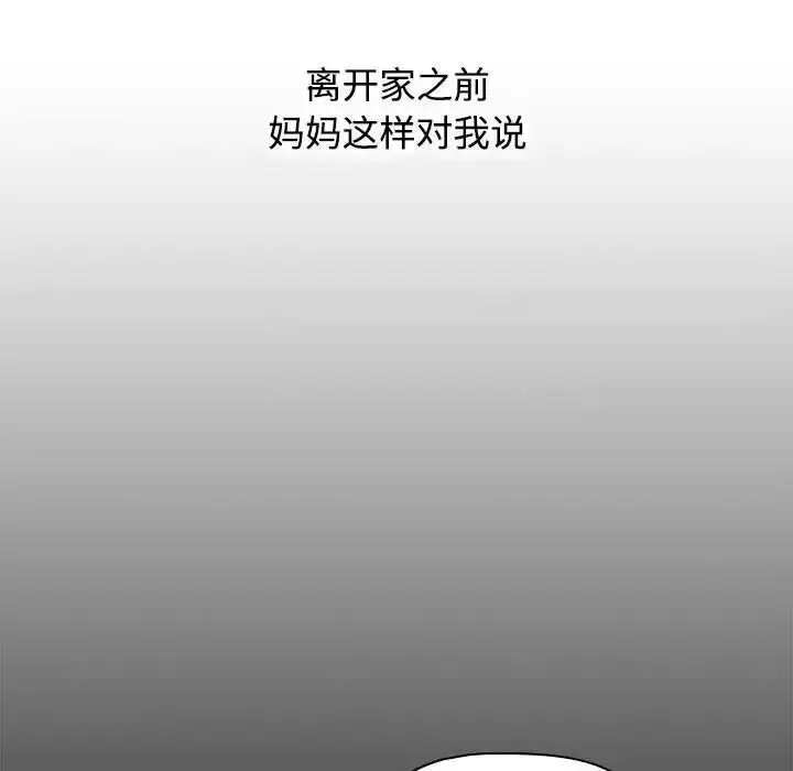 漫画《小孩子才做选择》第83话第174张图