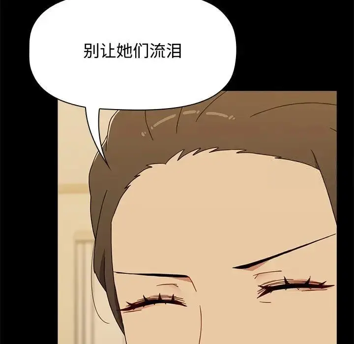 漫画《小孩子才做选择》第83话第177张图
