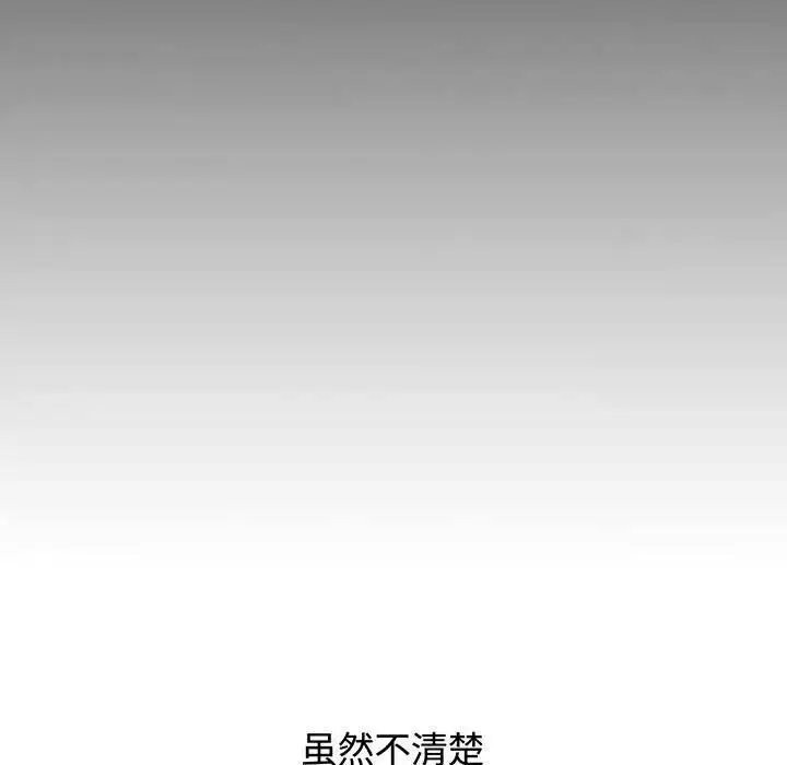 漫画《小孩子才做选择》第83话第179张图