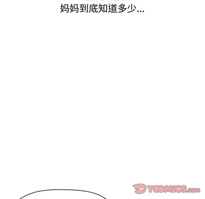 漫画《小孩子才做选择》第83话第180张图
