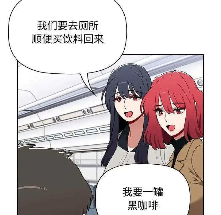 漫画《小孩子才做选择》第83话第181张图