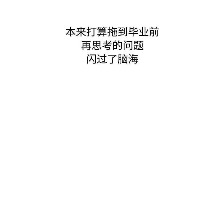 漫画《小孩子才做选择》第83话第186张图