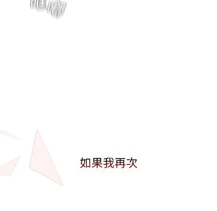 漫画《小孩子才做选择》第83话第189张图