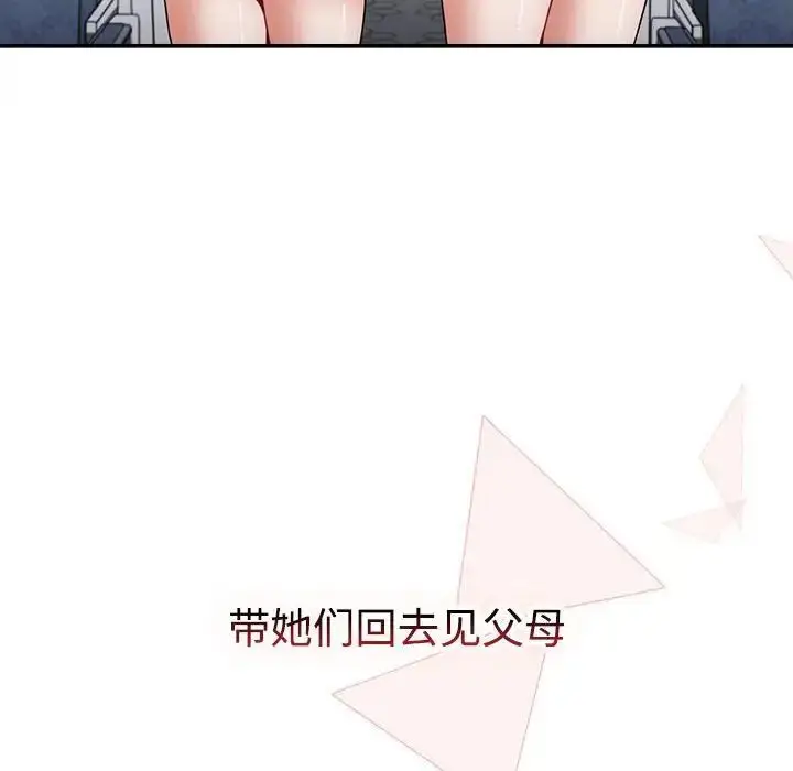 漫画《小孩子才做选择》第83话第192张图