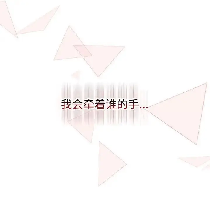 漫画《小孩子才做选择》第83话第195张图
